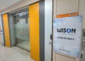 Wison Technology (Korean Distributor)