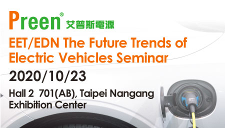 Preen Will Participate in the Fifth Electric Vehicle Future Trend Seminar and Roundtable Forum on 23th,October.