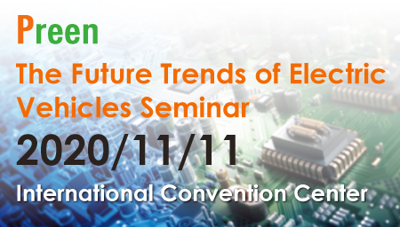 Preen Sincerely Invite You to Participate in Higher-Efficiency Power Supplies Seminar on November 11th.