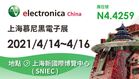 艾普斯電源邀請您一同參與2021上海慕尼黑電子展