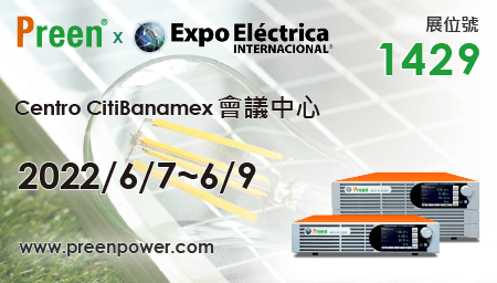 鎰福電子邀請您一同參加 2022 Expo Eléctrica Internacional電力能源及照明展覽會